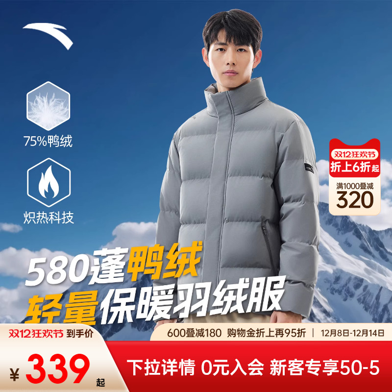 安踏羽绒服男款立领防泼水外套