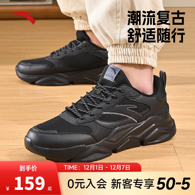 安踏休闲鞋复古厚底老爹鞋