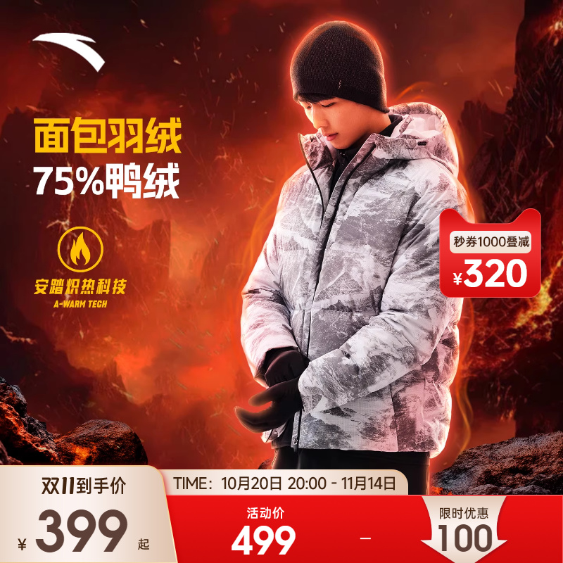 安踏羽绒服男款连帽短款加厚外套