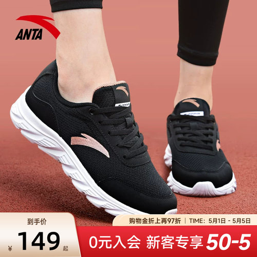 安踏跑步鞋网面透气鞋子