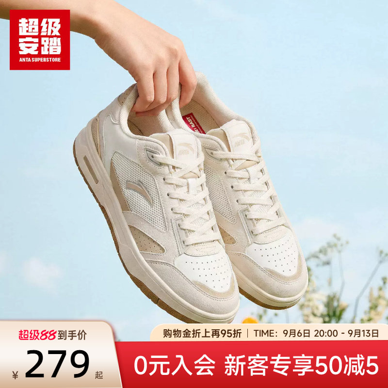 超级安踏轻羽轻量透气板鞋