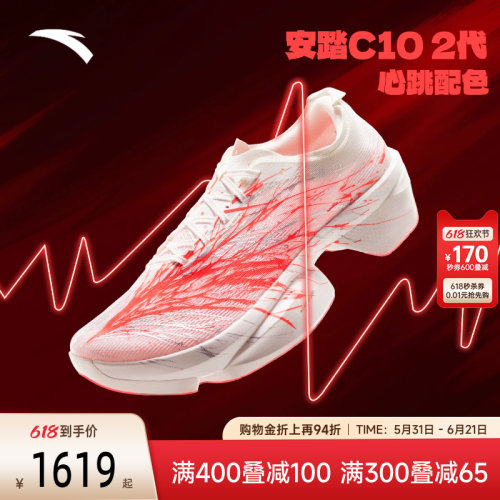 安踏C102代竞速碳板跑鞋