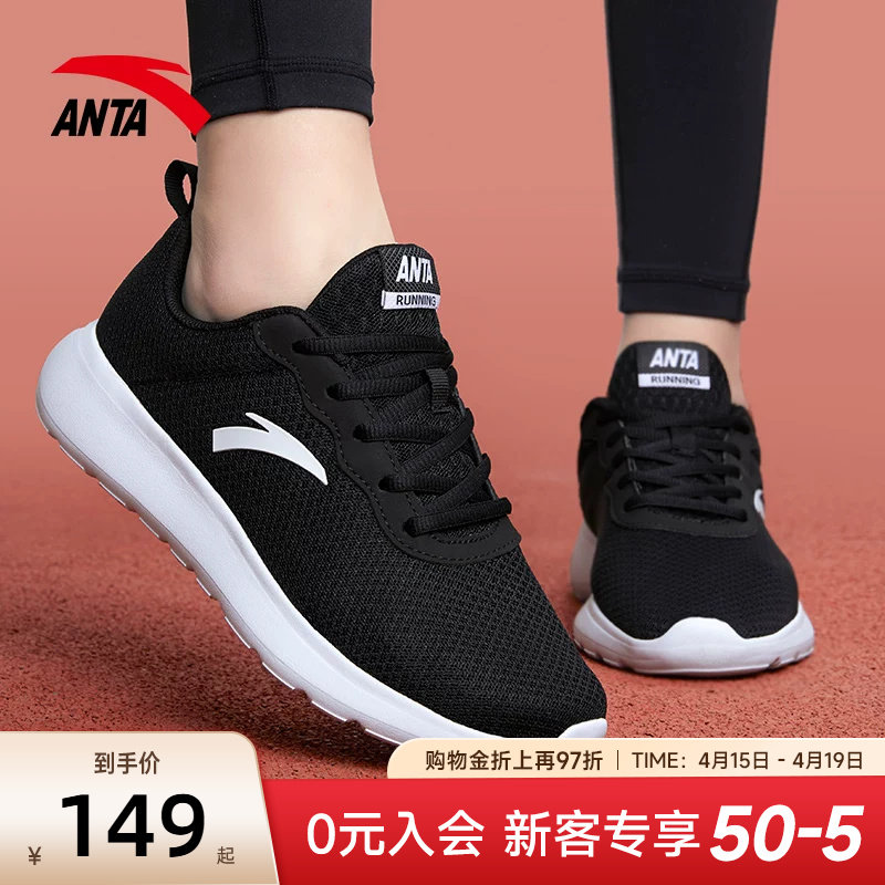 安踏运动鞋女鞋2026新款女士鞋子官方旗舰正品透气女款妈妈跑步鞋