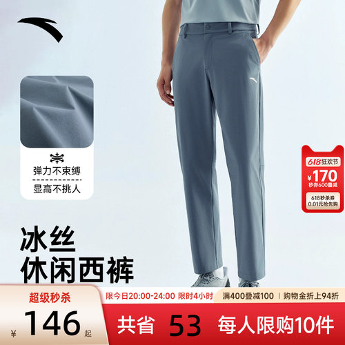安踏大师腰型动裤冰丝休闲西裤男