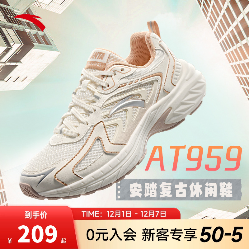 安踏AT959女子复古休闲老爹鞋