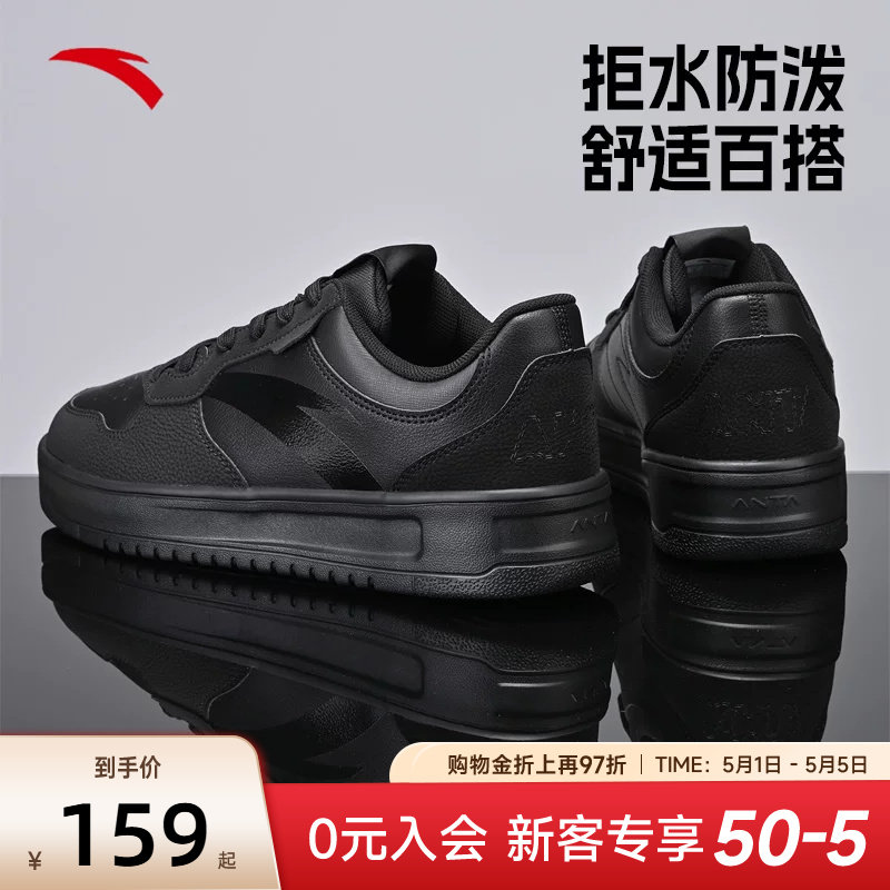 安踏男鞋板鞋黑色2026新款夏季官方旗舰鞋子小黑鞋男款皮面运动鞋