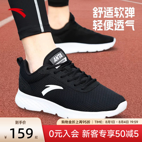 安踏跑鞋男网面运动鞋