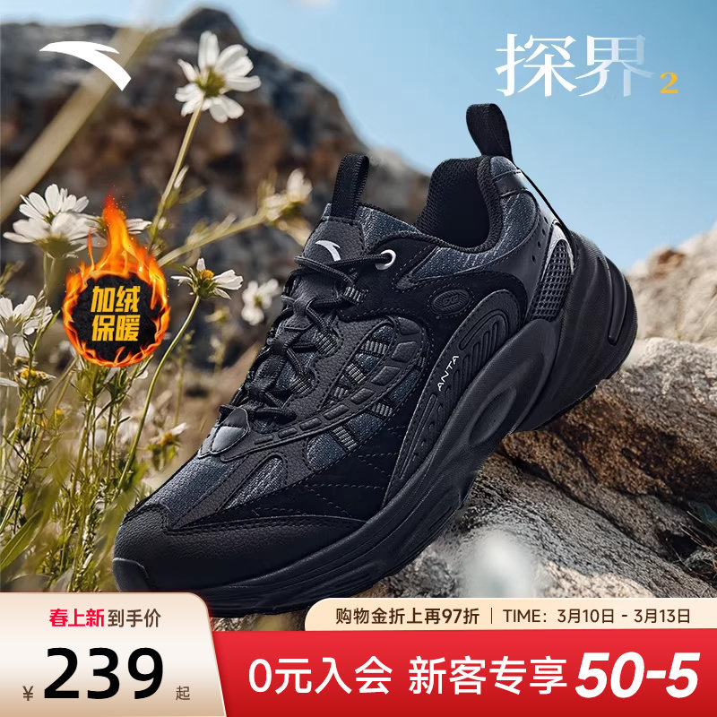 安踏探界2运动鞋男鞋春季加绒保暖鞋子加厚黑色棉鞋登山徒步鞋男