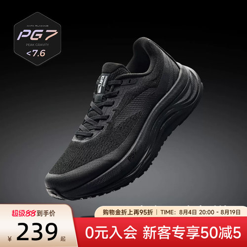 安踏男鞋PG7旅步v2跑步鞋