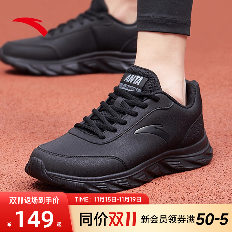 安踏运动鞋皮面防水黑色跑步鞋