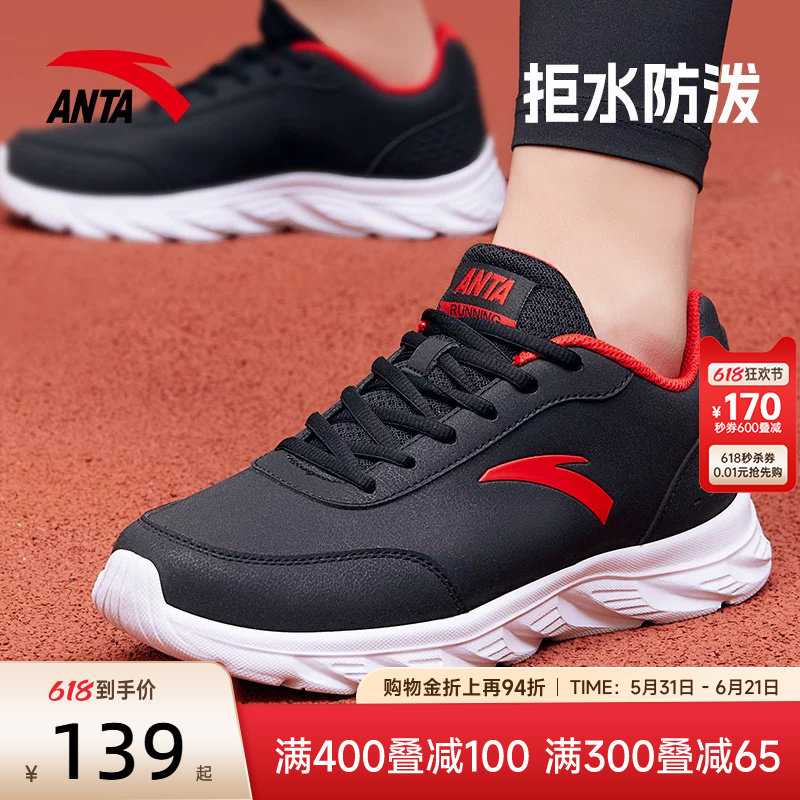 安踏男鞋运动鞋夏季2026新款鞋子官方旗舰跑步鞋减震男款休闲跑鞋