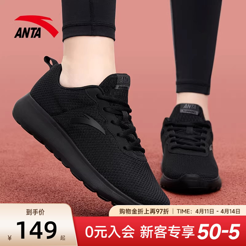 安踏运动鞋女鞋黑色女款鞋子2026新款上班不累脚妈妈全黑跑步鞋女