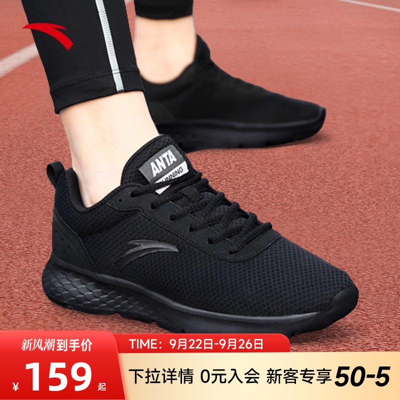 安踏运动鞋跑步鞋男鞋