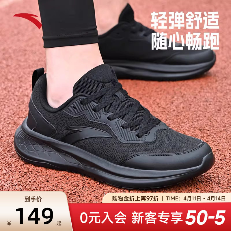 安踏运动鞋男款2026新款夏季网面透气跑步鞋黑色官方旗舰正品鞋子