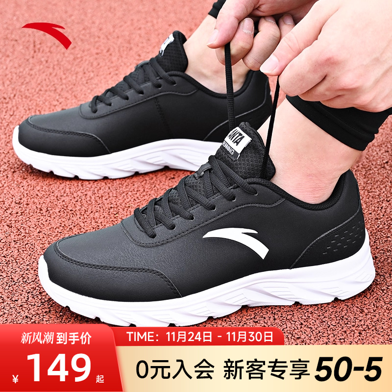 安踏跑鞋男皮面运动鞋
