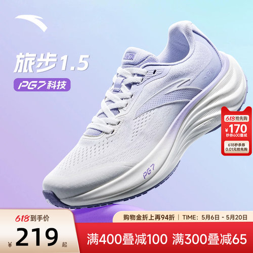 安踏旅步1.5丨PG7缓震跑步鞋女