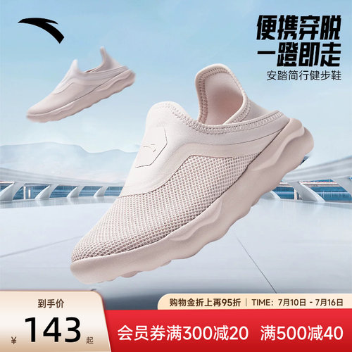 安踏简行运动鞋健步鞋