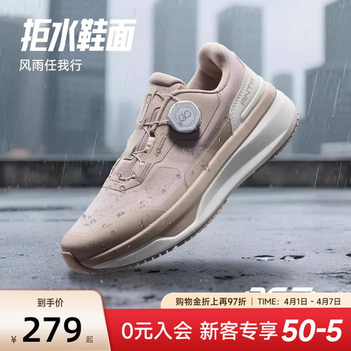 安踏神行13PRO女子健身训练鞋