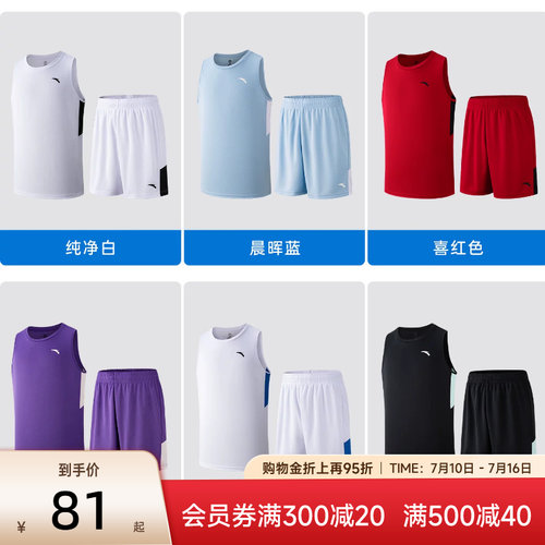 安踏速干套装篮球比赛运动两件套