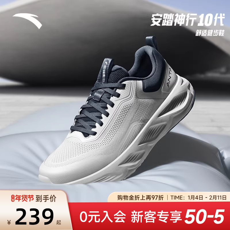 安踏神行男鞋运动鞋灰色跑步鞋2026新款男士网面透气减震软底鞋子,运动鞋new,跑步鞋,淘宝优惠券,粉丝福利购,淘宝优惠卷
