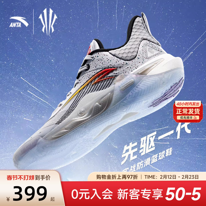 【凯里·欧文系列】安踏KAI 先驱一代氮科技专业篮球鞋男防滑耐磨