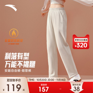 冬季 新款 女裤 安踏自由裤 运动长裤 加绒直筒裤 休闲商务通勤裤 烟管裤
