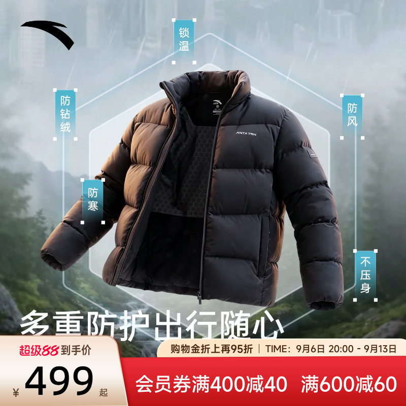 安踏短款户外羽绒服男士外套