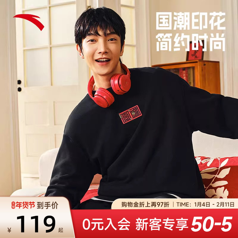 安踏好事发生国潮运动套头卫衣男款冬季2025新款时尚休闲长袖上衣