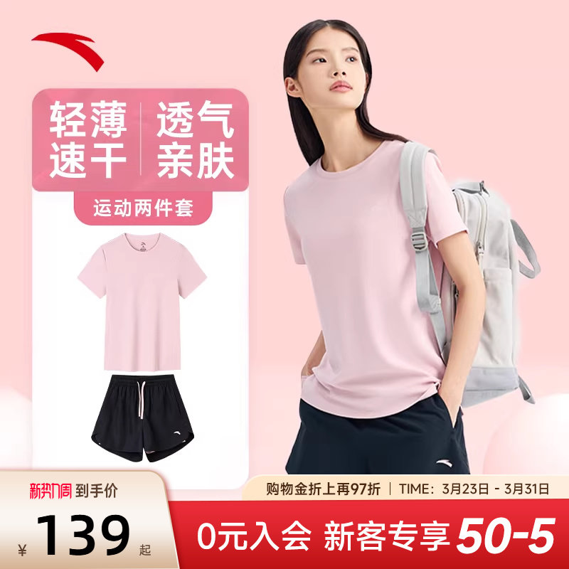安踏运动套装女装2026新款中考体育体测服夏季速干薄款跑步两件套