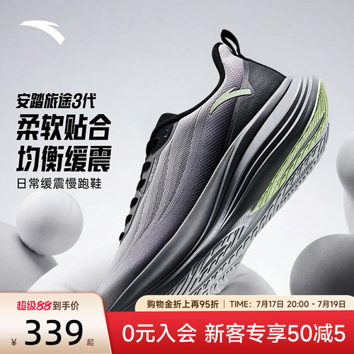 安踏旅途3男鞋跑鞋PG7