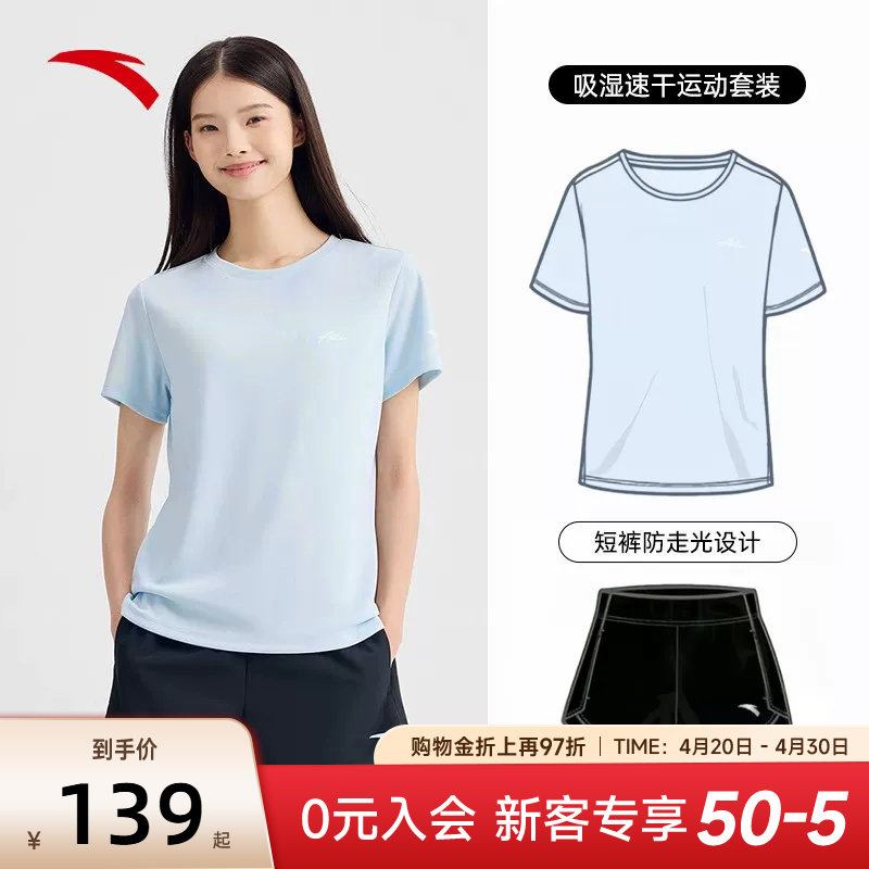 安踏运动套装女2026新款夏季女款速干透气体育体测短袖短裤两件套