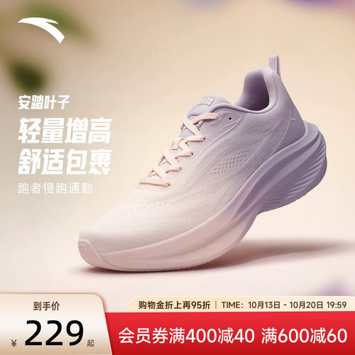 安踏叶子跑步鞋女轻质厚底运动鞋