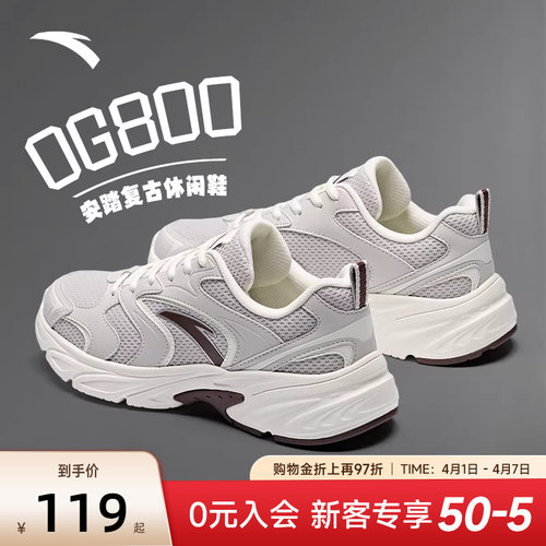 安踏OG800复古休闲鞋新款女鞋
