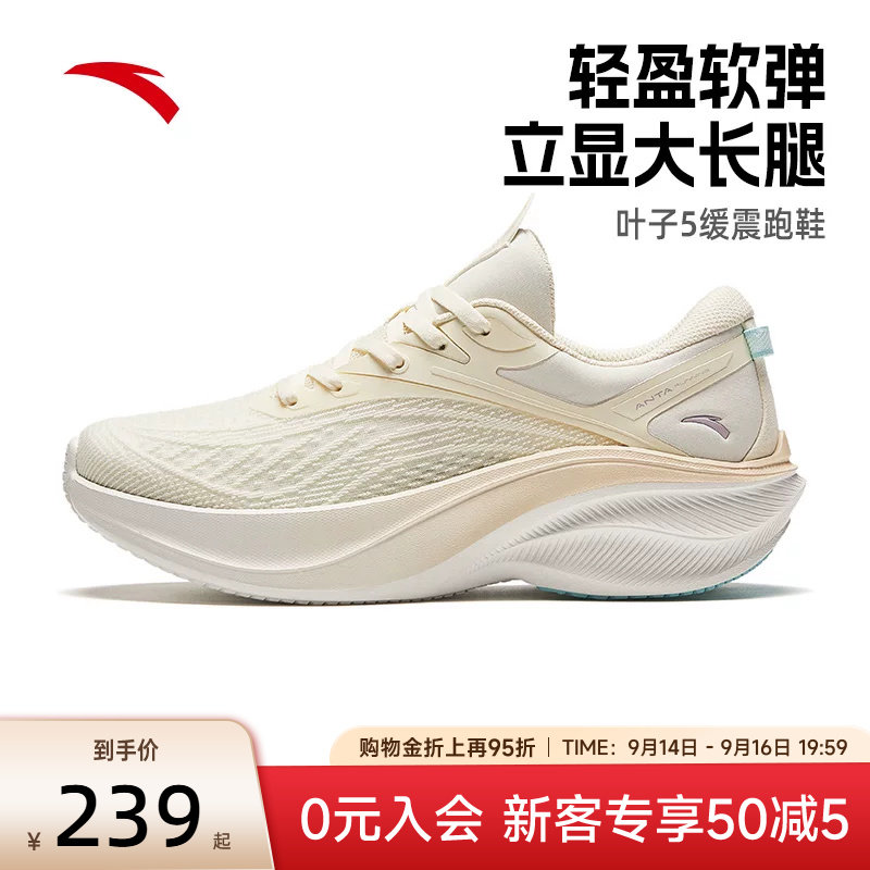 安踏叶子5轻质厚底女跑鞋图片