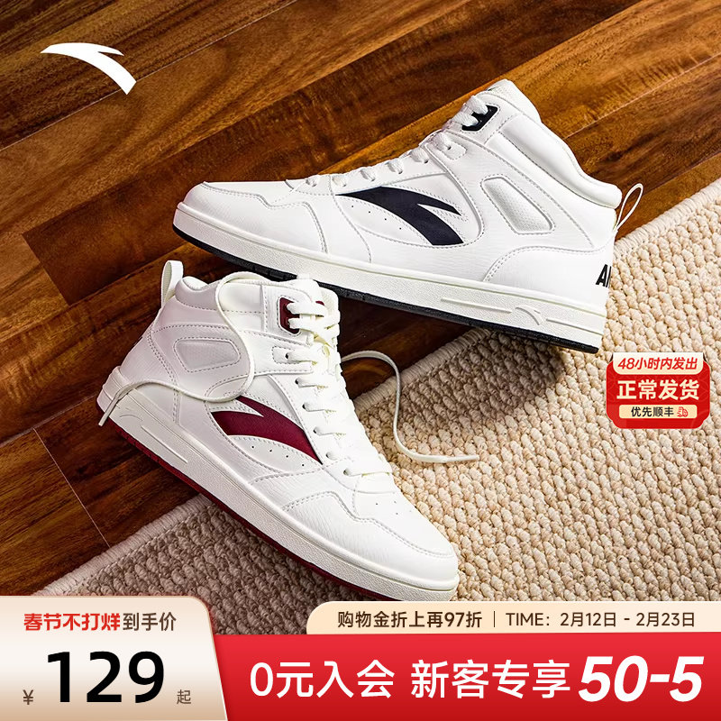安踏高帮板鞋男士运动鞋冬季皮面鞋子潮流休闲鞋薄底百搭小白鞋男