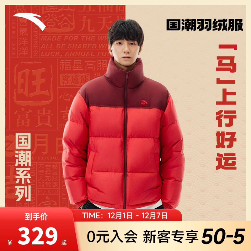 【王一博同款】安踏面包羽绒服