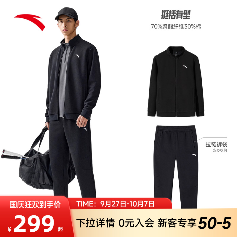 安踏男运动套装秋季2025新款