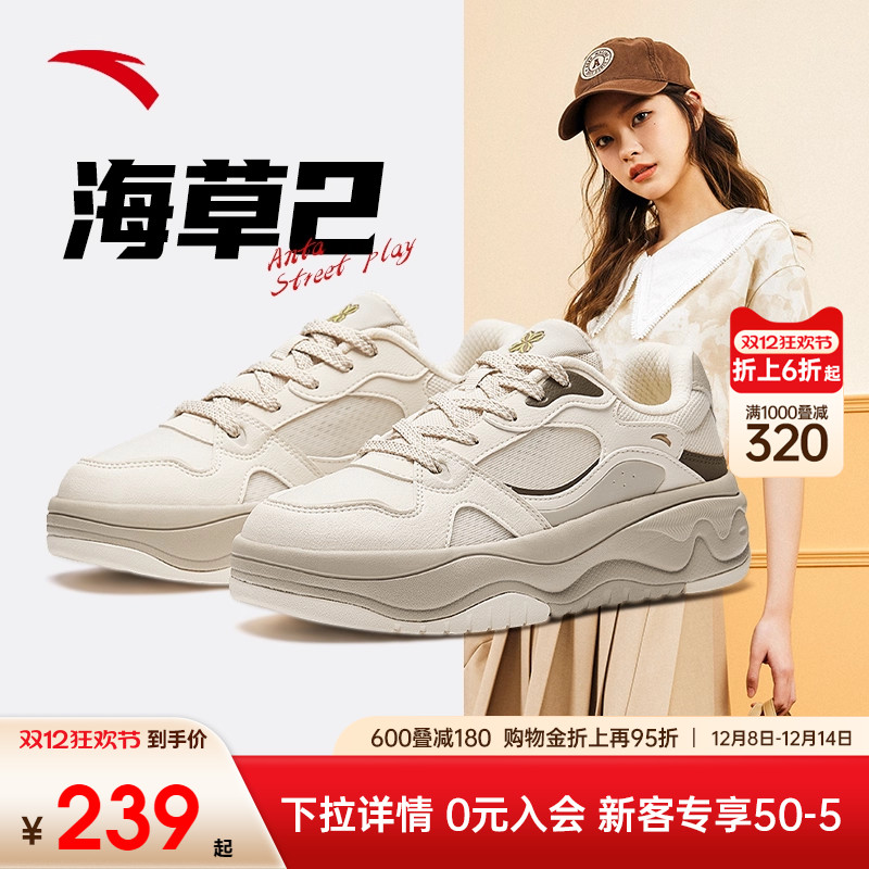 安踏海草板鞋百搭休闲女鞋