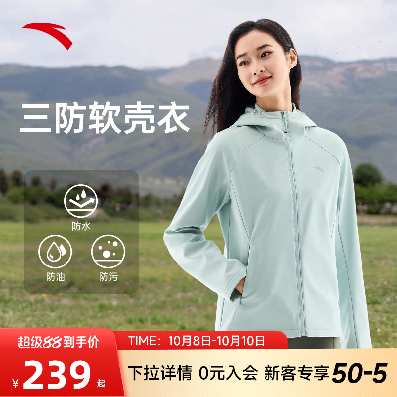 安踏防泼水软壳衣女梭织连帽上衣