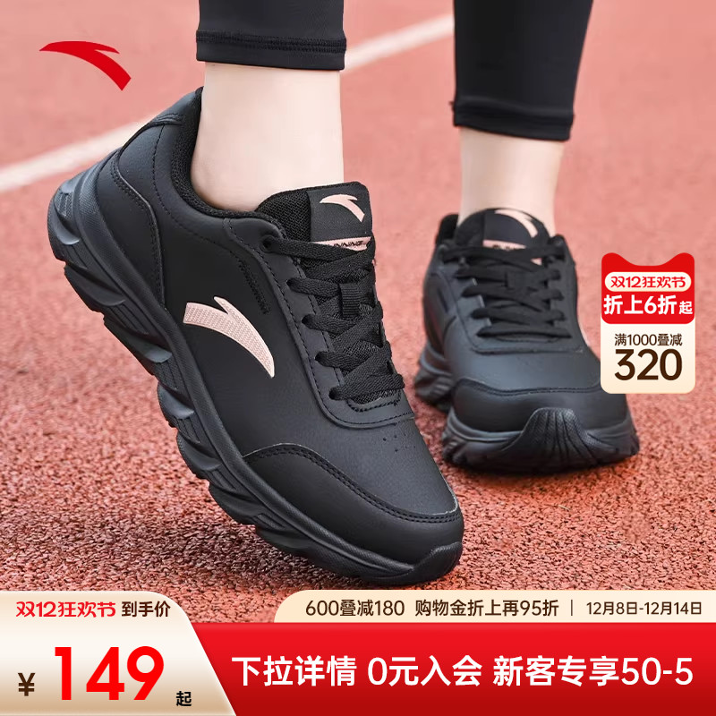安踏女鞋跑鞋女子皮面防水运动鞋