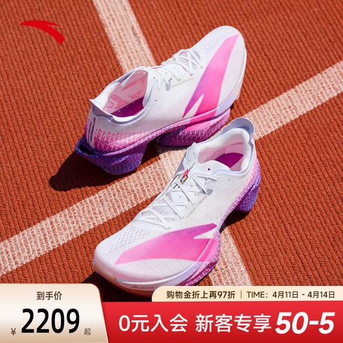 安踏C10PRO2代全掌碳板跑鞋