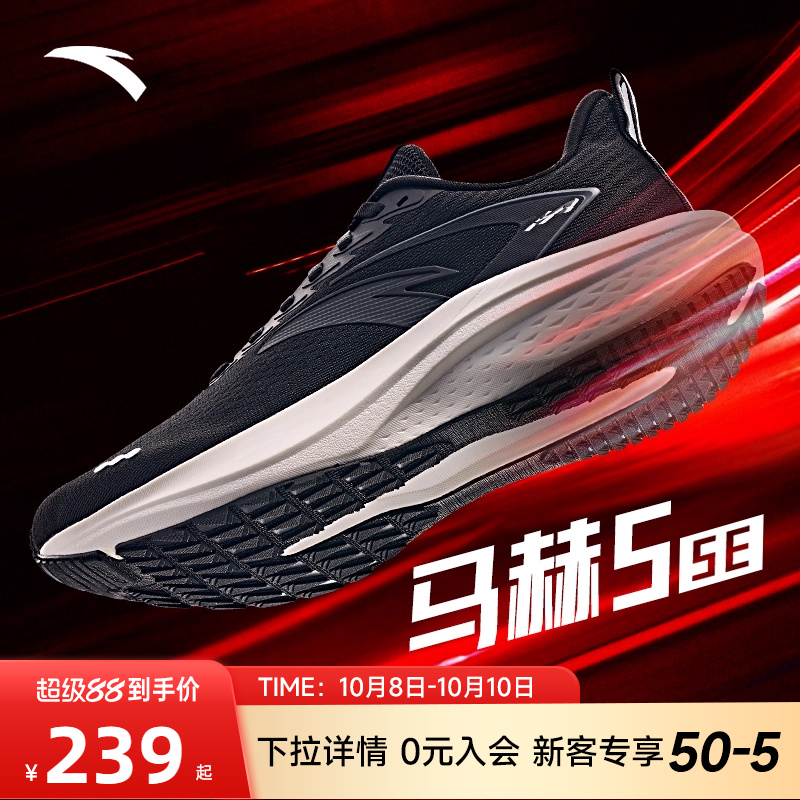 安踏马赫5SE缓震耐磨PG7跑鞋男