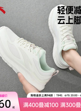 安踏女鞋轻云运动鞋2026新款夏季减震女款轻便透气跑鞋白色跑步鞋