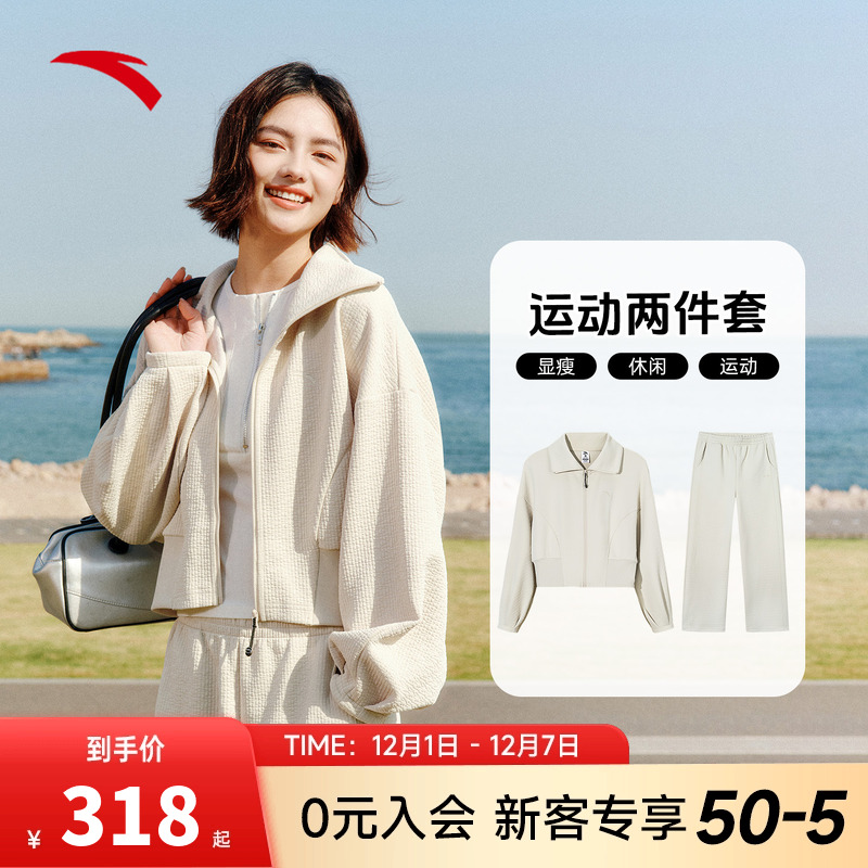 安踏遛弯宽松开衫长裤两件套女