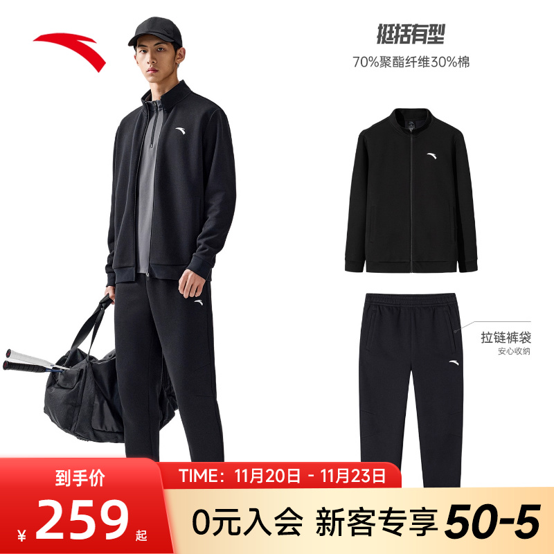 安踏男运动套装秋季2025新款