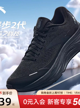 安踏旅步2 丨PG7中底减震跑步鞋男2026新款春季运动鞋子112525546