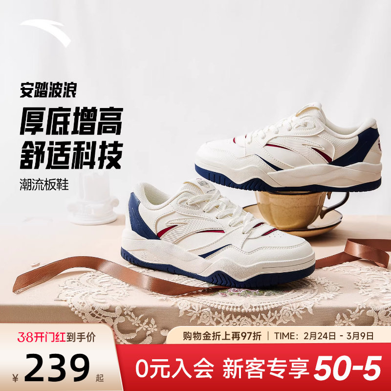 安踏波浪4.0丨潮流撞色低帮板鞋女2026新款春季百搭休闲滑板鞋
