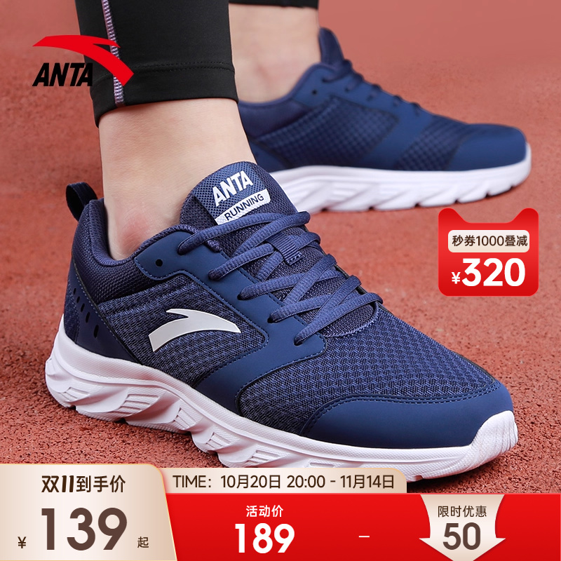 安踏男鞋运动鞋2025新款官方旗舰男款鞋子男士秋冬网面透气跑步鞋