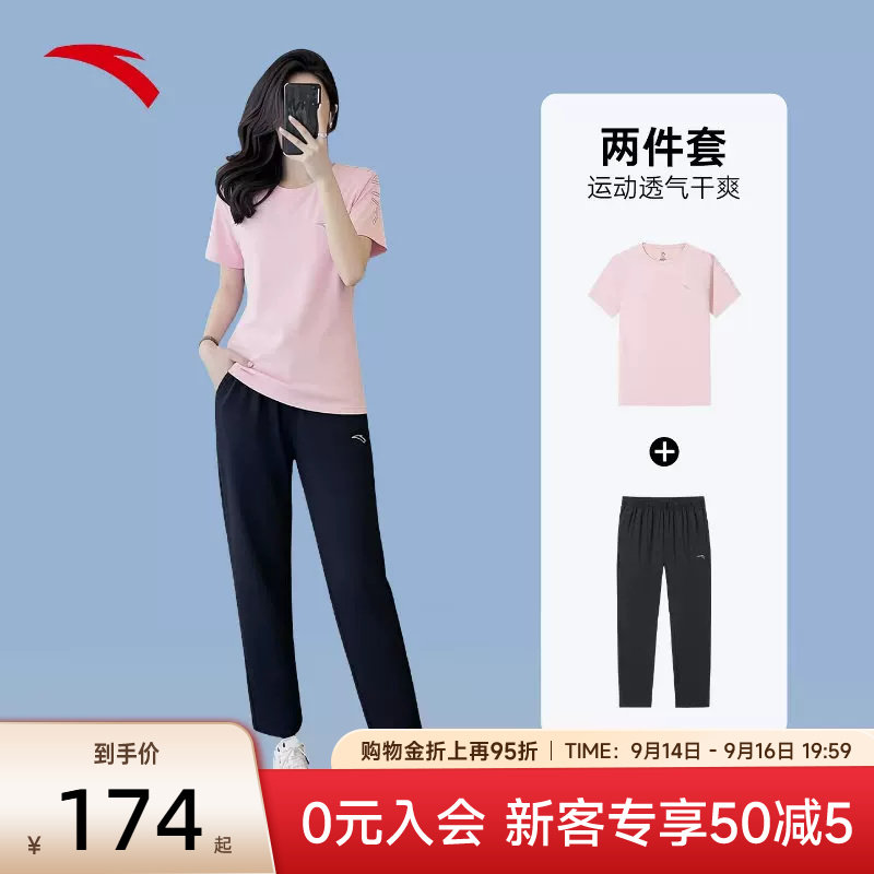 安踏运动两件套女士速干短袖长裤套装女2026新款夏季透气运动服