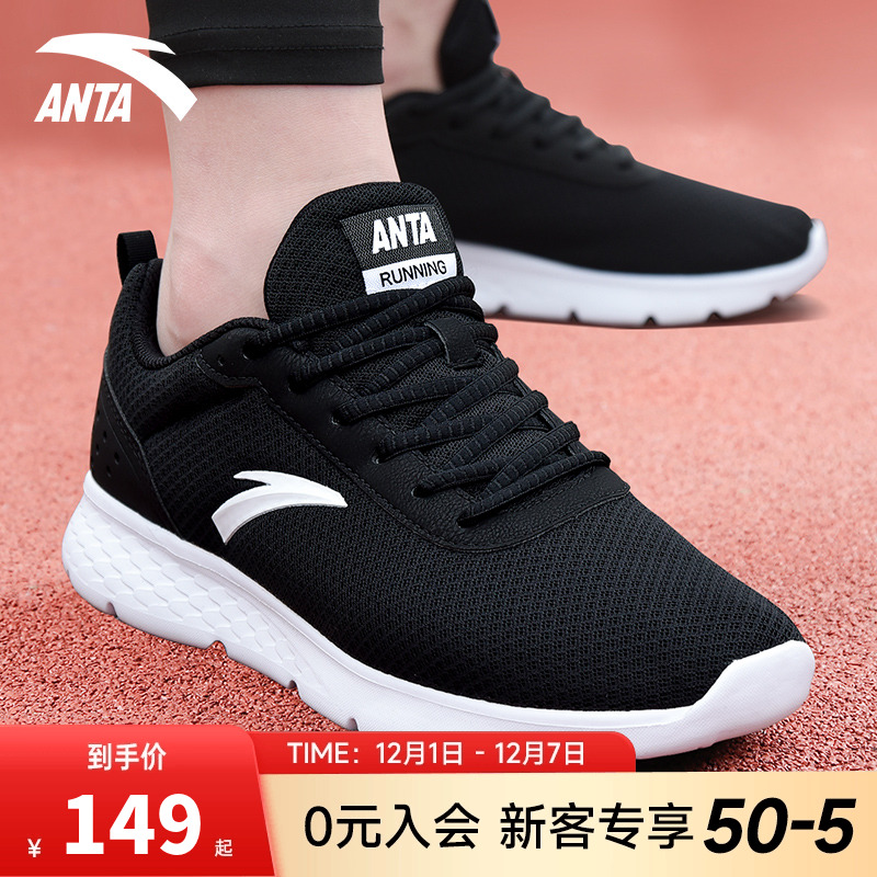 安踏男士跑步鞋运动鞋